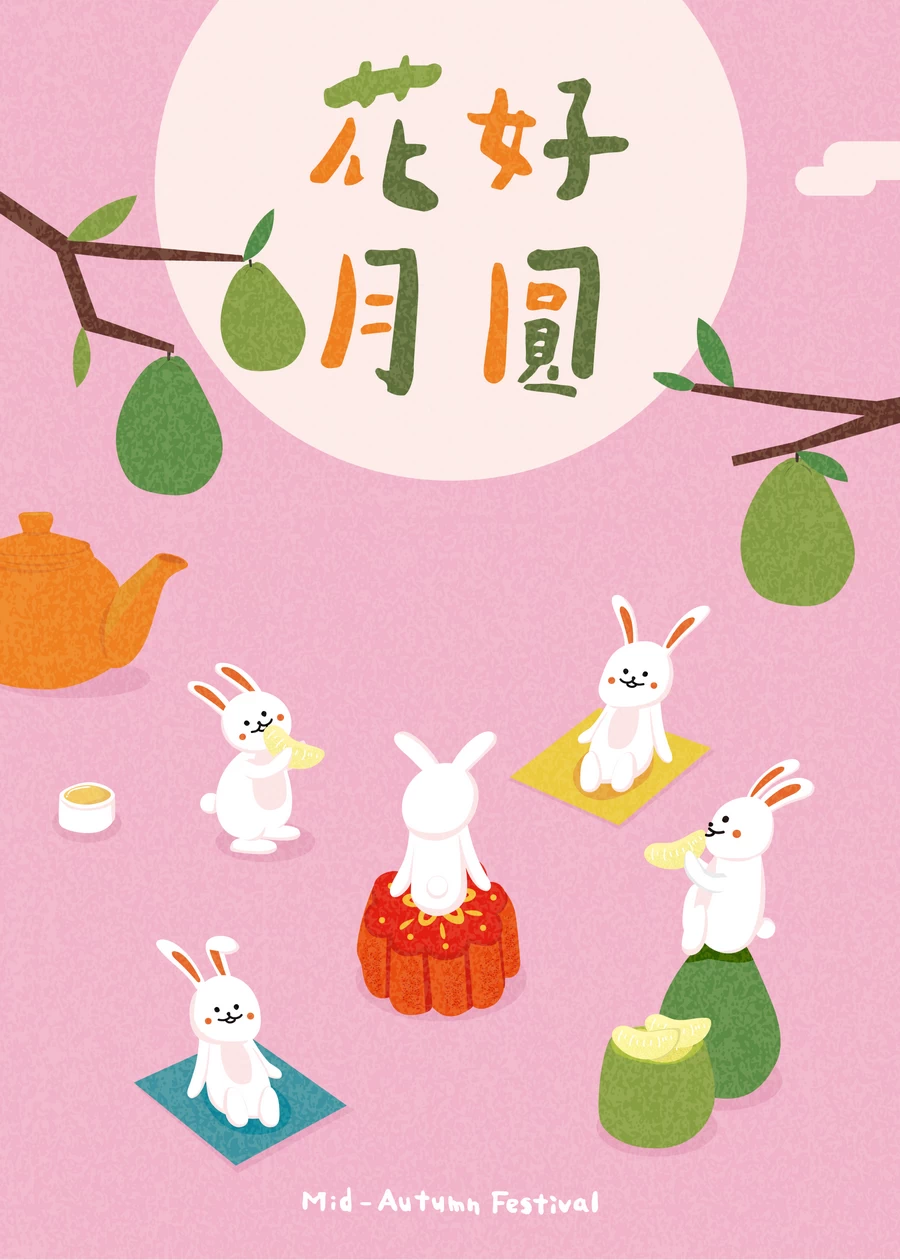 八月十五中秋节卡通手绘节日节气玉兔月饼插画海报AI矢量设计素材【005】
